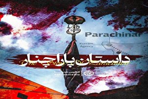 Ривояте аз куштори шиъаён дар Покистон