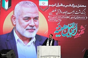 Бузургдошт ишаҳид Исмоил Ҳания аз сӯи ҷомеаи қуръонӣ