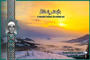 Фарози тиловати "Ҳошим Ҳайба" аз сураи Ҳуҷурот