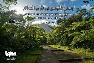 Оёте барои зиндагӣ: Фақат аз Худо бихоҳед, на махлуқоте, ки Ӯ халқ кардааст