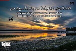 Оёте барои зиндагӣ: Ҷуз Худо маъбуде нест