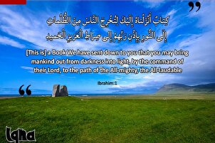 Қуръон китоби ҳидоят