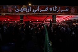Азодории зоирони Ҳусейнӣ дар хаймаи қароргоҳи қуръонии Арбаин+акс