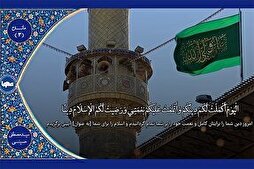 Uluslararası İranlı kâri Seyyid Mustafa Hüseyni’nin Kur’an tilaveti