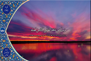 ندائے آسمانی