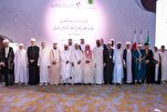 بین الاقوامی فقه اسلامی کونسل کی جانب سے اپ ڈیٹ سوالات کے جوابات پر تاکید