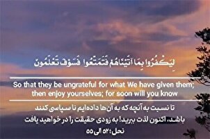 حقیقت کو ضرور  پاوگے