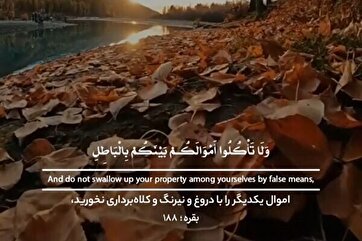 不要以诈术侵蚀他人的财产