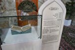 圣陵展出据传为伊玛目阿里的《《古兰经》》抄本 + 视频