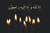 مادر شهید «غلامرضا رحمتی» آسمانی شد