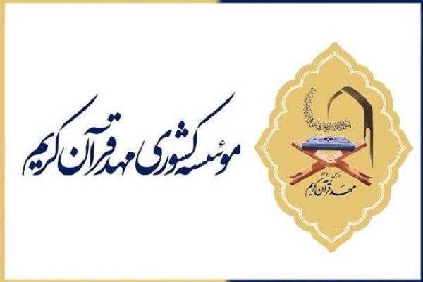 اعلام زمان برگزاری آزمونهای شفاهی و کتبی «ترنم وحی» اعلام زمان برگزاری آزمونهای شفاهی و کتبی «ترنم وحی»