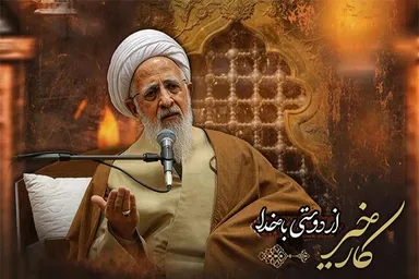 فتوتیتر | کار خیر، از دوستی با خدا